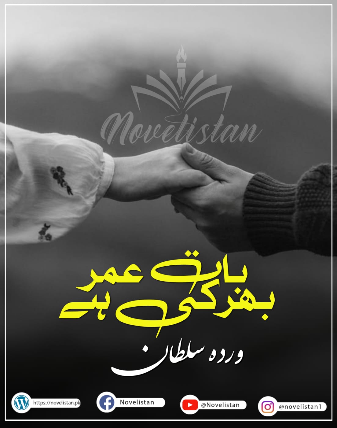 Baat Umar Bhar Ki Hai By Warda Sultan Novel20074