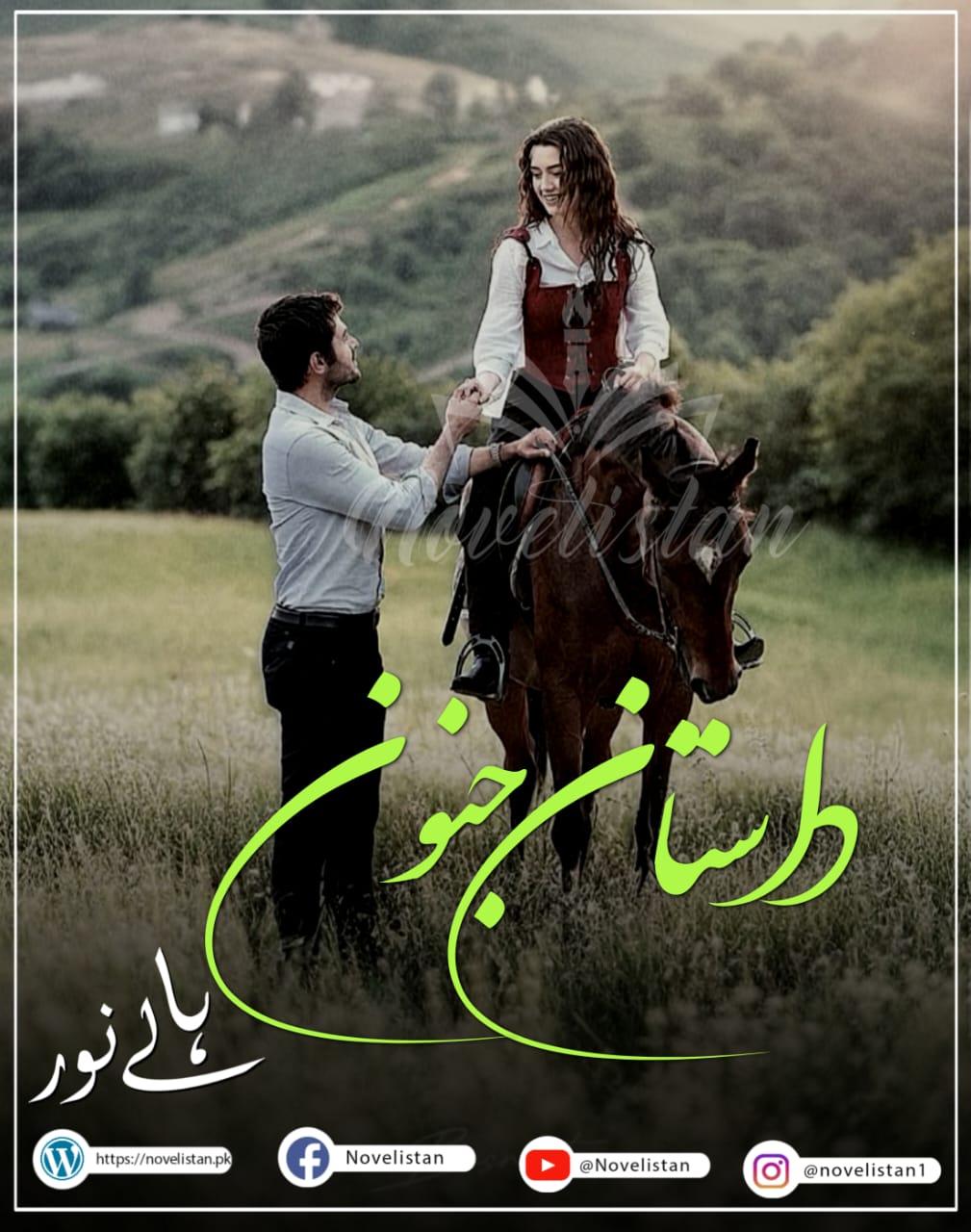 Dastaan E Junoon By Haaley Noor Novel20075