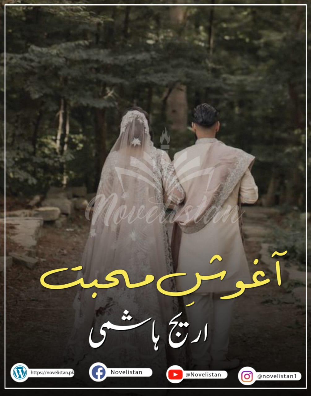 Aghosh E Mohabbat By Areej Hashmi Novel20078