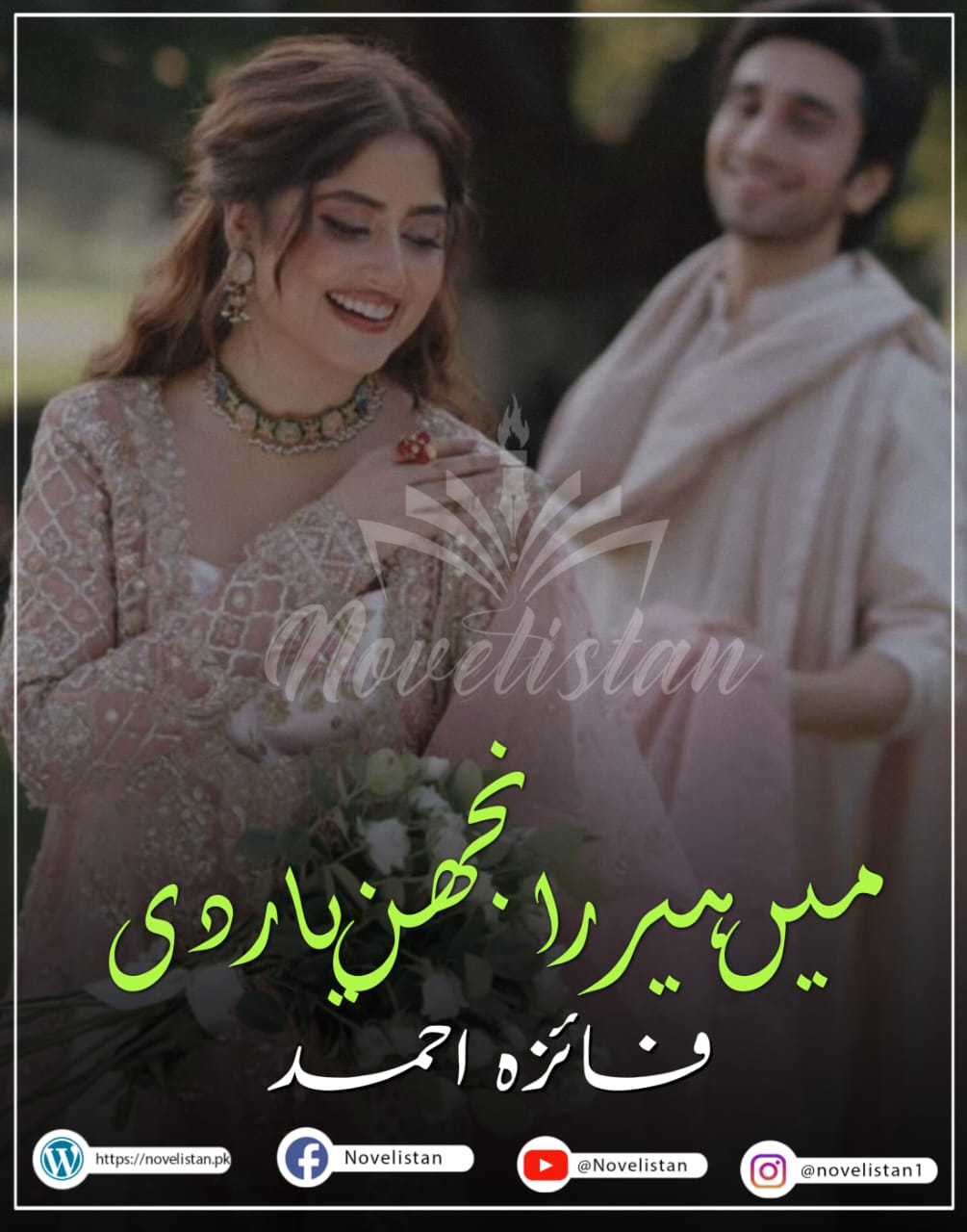 Main Heer Ranjhan Yaar Di By Faiza Ahmed Novel20077