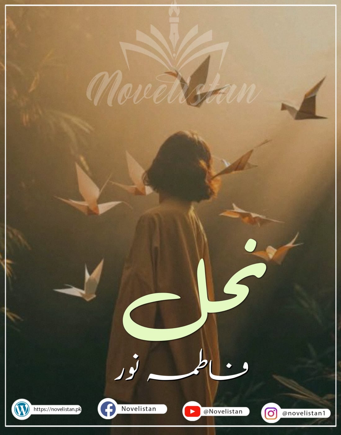 Nahl By Fatima Noor Novel20079