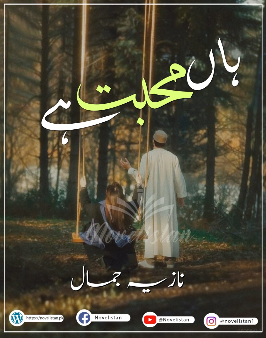 Han Mohabbat Hai by Nazia Jamal20083