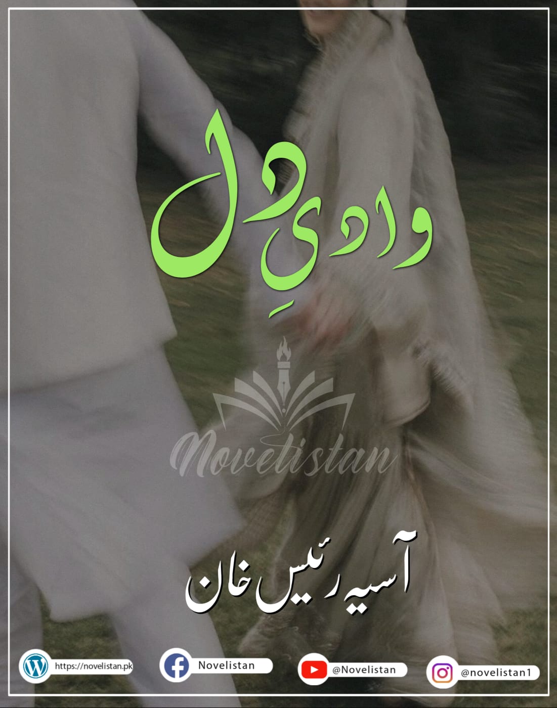 Wadi e Dil by Asiya Raees Khan Novel20084