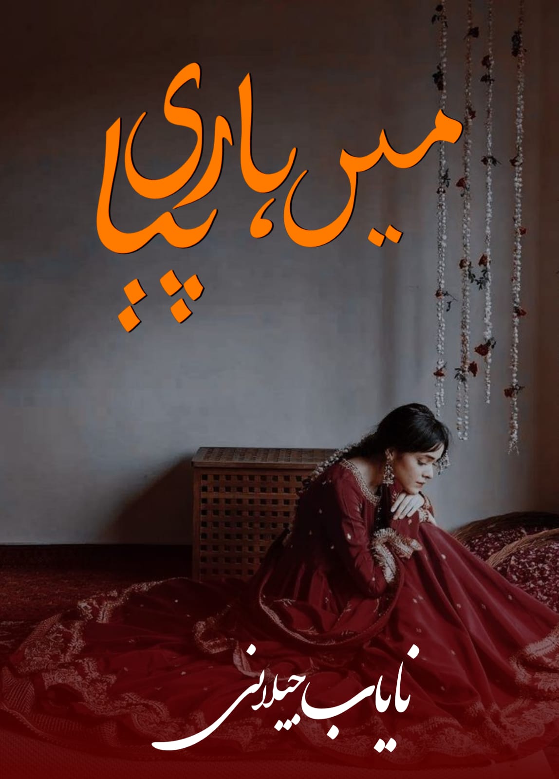 Main Hari Piya By Nayab Jelani Novel20088