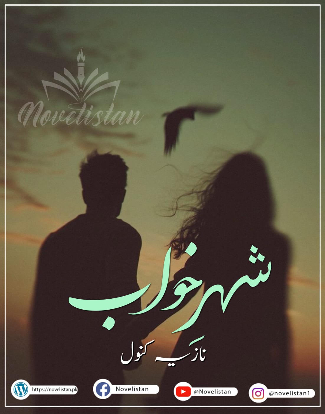 Shehar e Khwab By Nazia Kanwal Nazi Novel20090