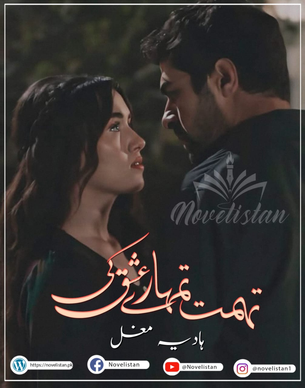 Tohmat Tumharey Ishq ki By Hadia Mughal Novel20093