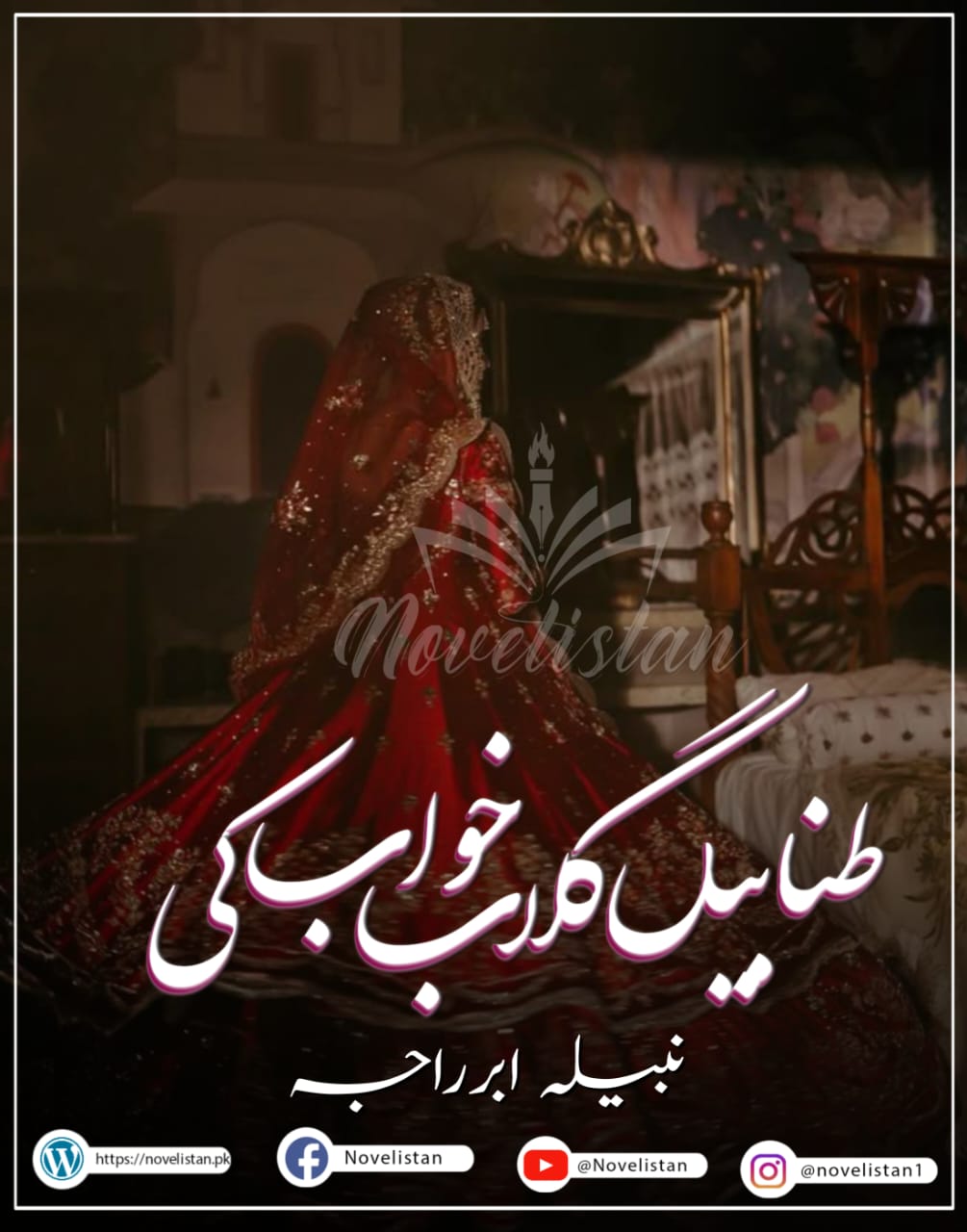 Tanabain Gulab Khawabon Ki By Nabeela Abar Raja Novel20094