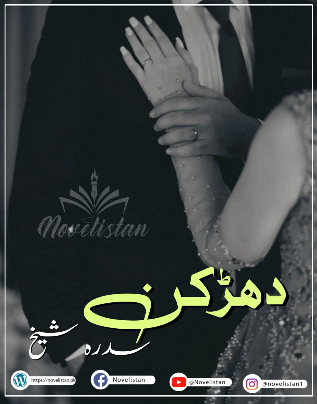 Dharkan by Sidra Sheikh Novel20110