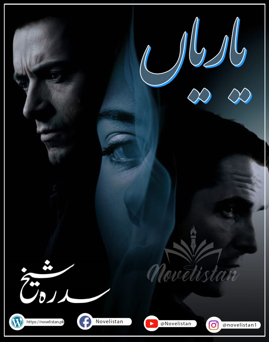 Yaariyan By Sidra Sheikh Novel20113