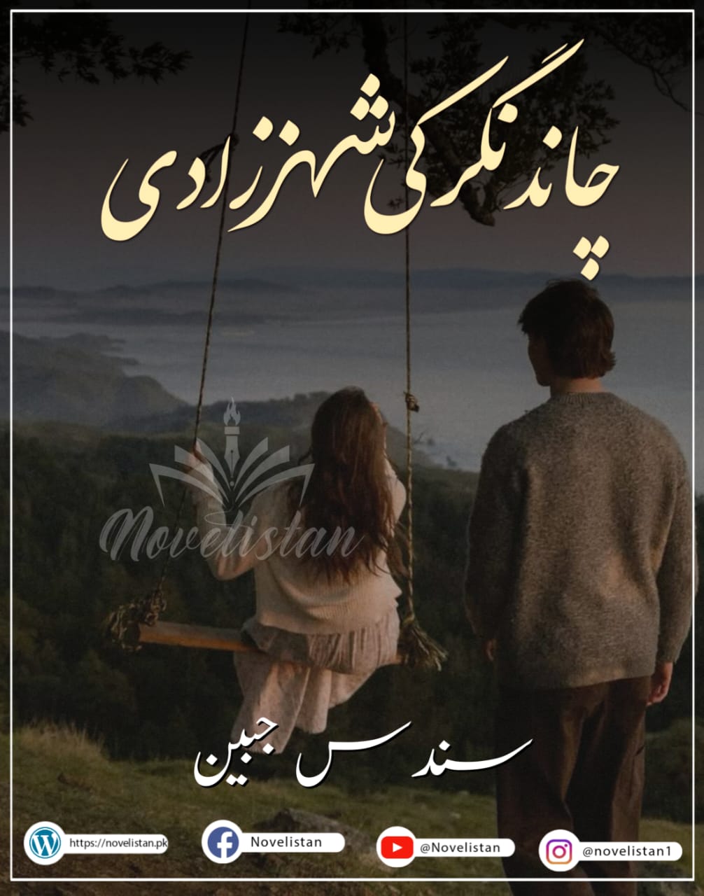 Chaand Nagar Ki Shehzadi By Sundas Jaben Novel20119