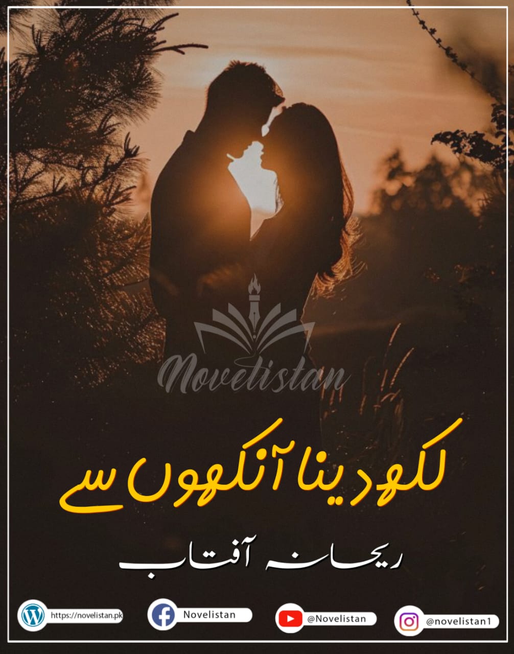 Likh Dena Aankhon Se By Rehana Aftab  Novel20121