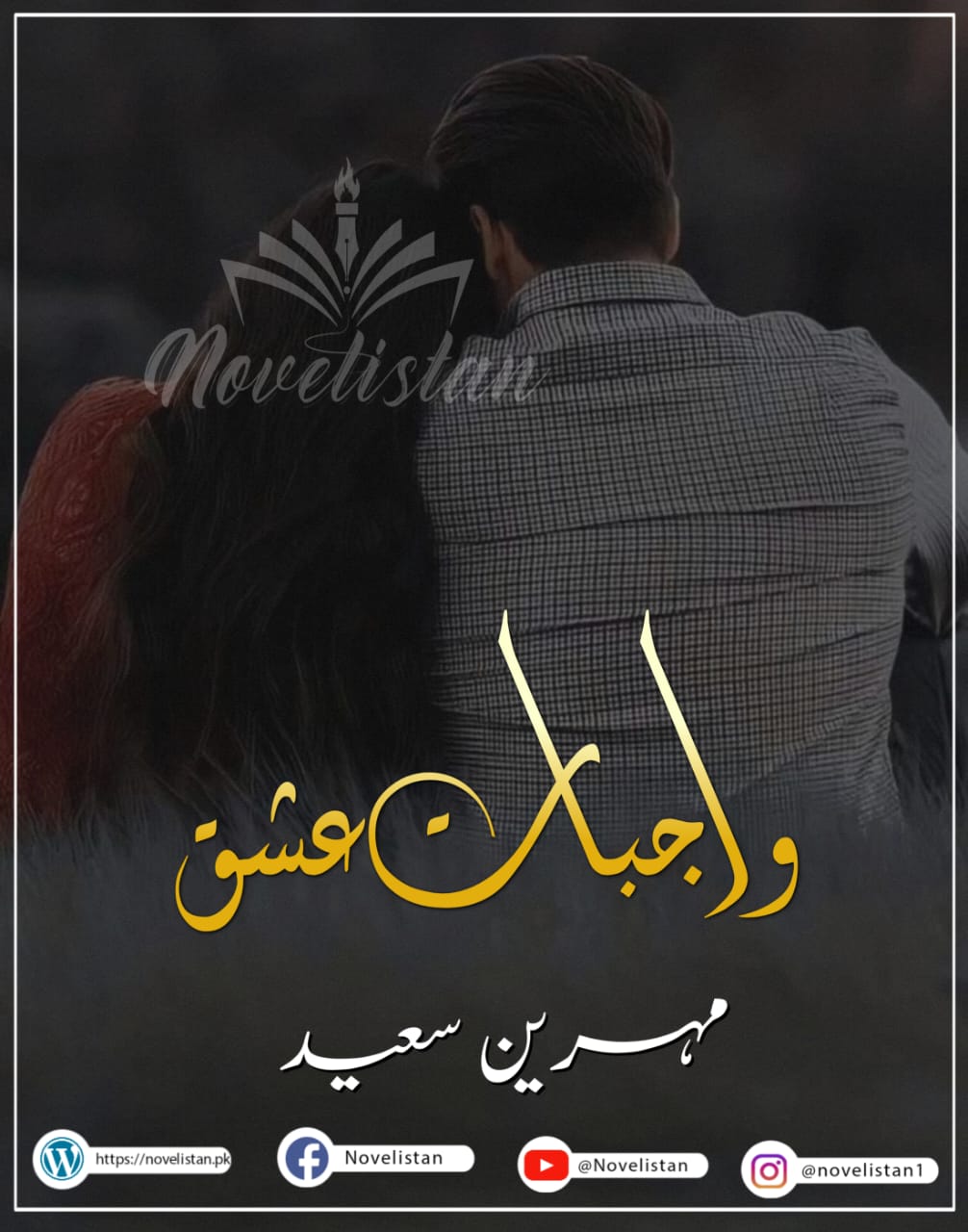 Wajbaat E Ishq By Mahreen Saeed Novel20135