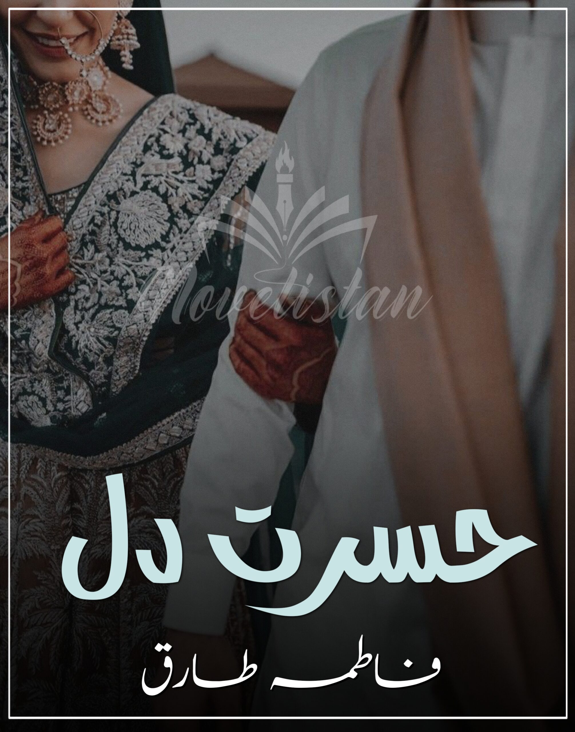 Hasrat E Dil By Fatima Tariq Novel20204