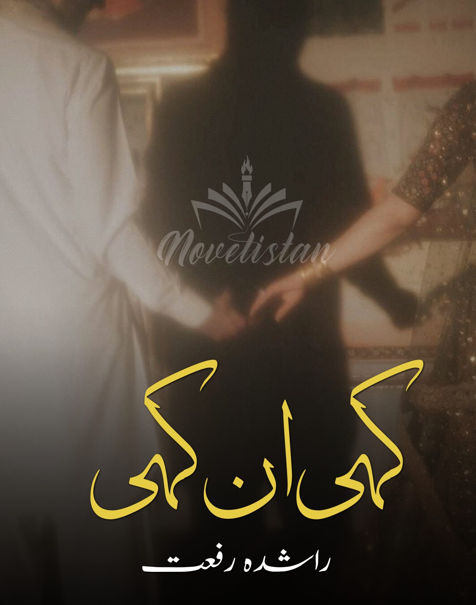 Kahi un kahi by Rashida Riffat Novel20214