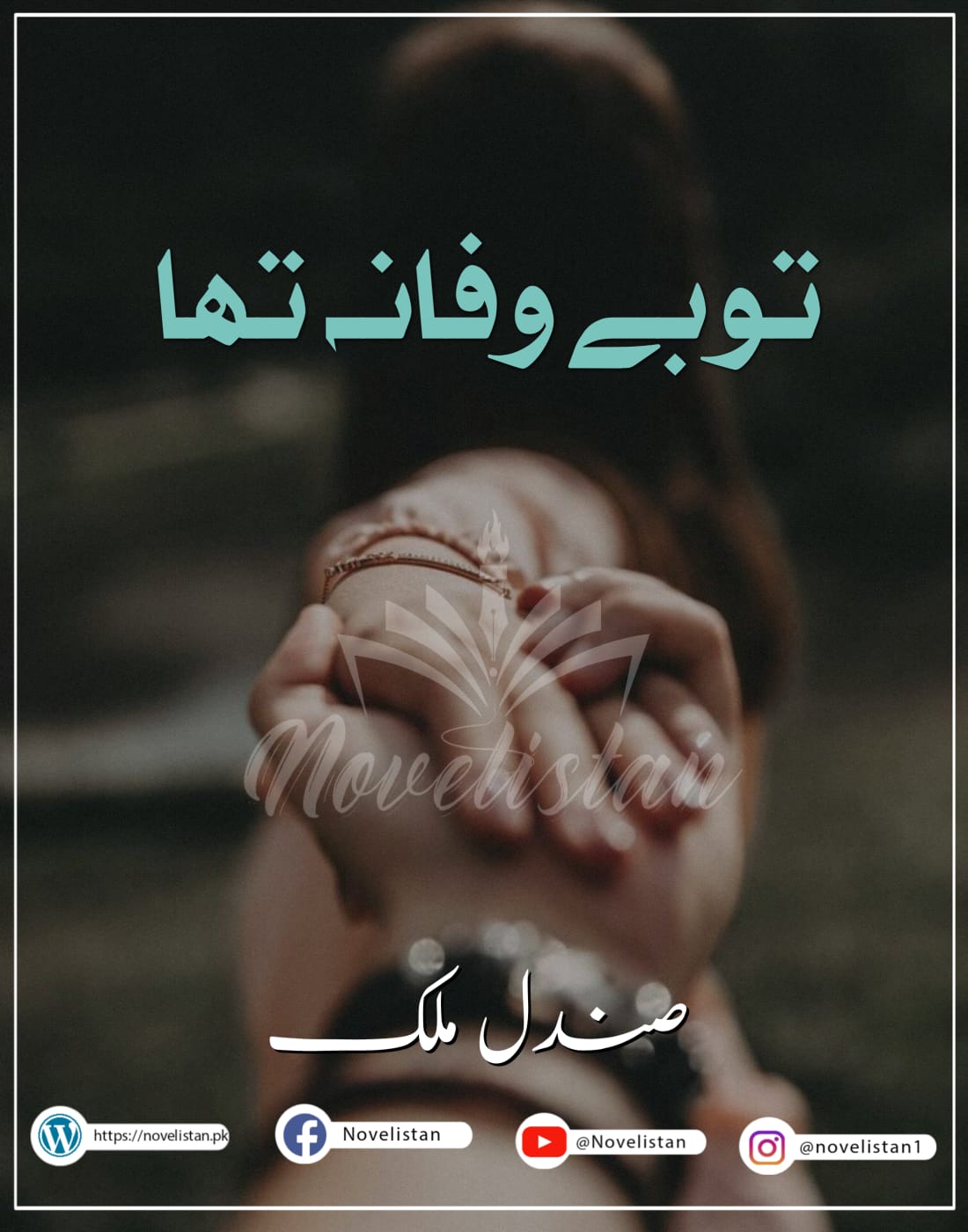 Tu Bewafa Na Tha by Sandal Malik Novel20143