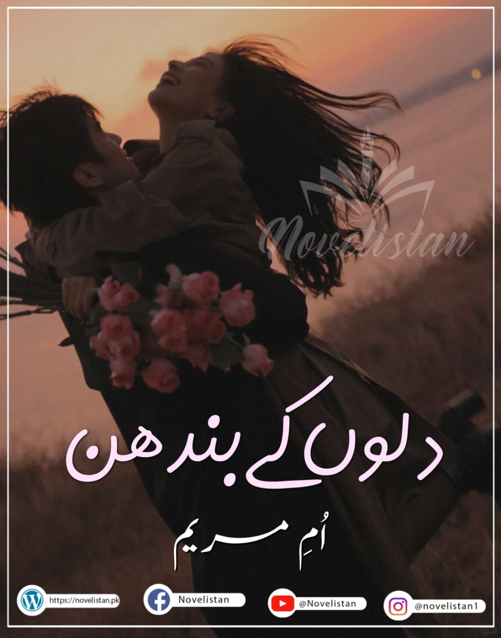 Dilon Ke Bandhan  by Umme Mariyam Sheikh Novel20148