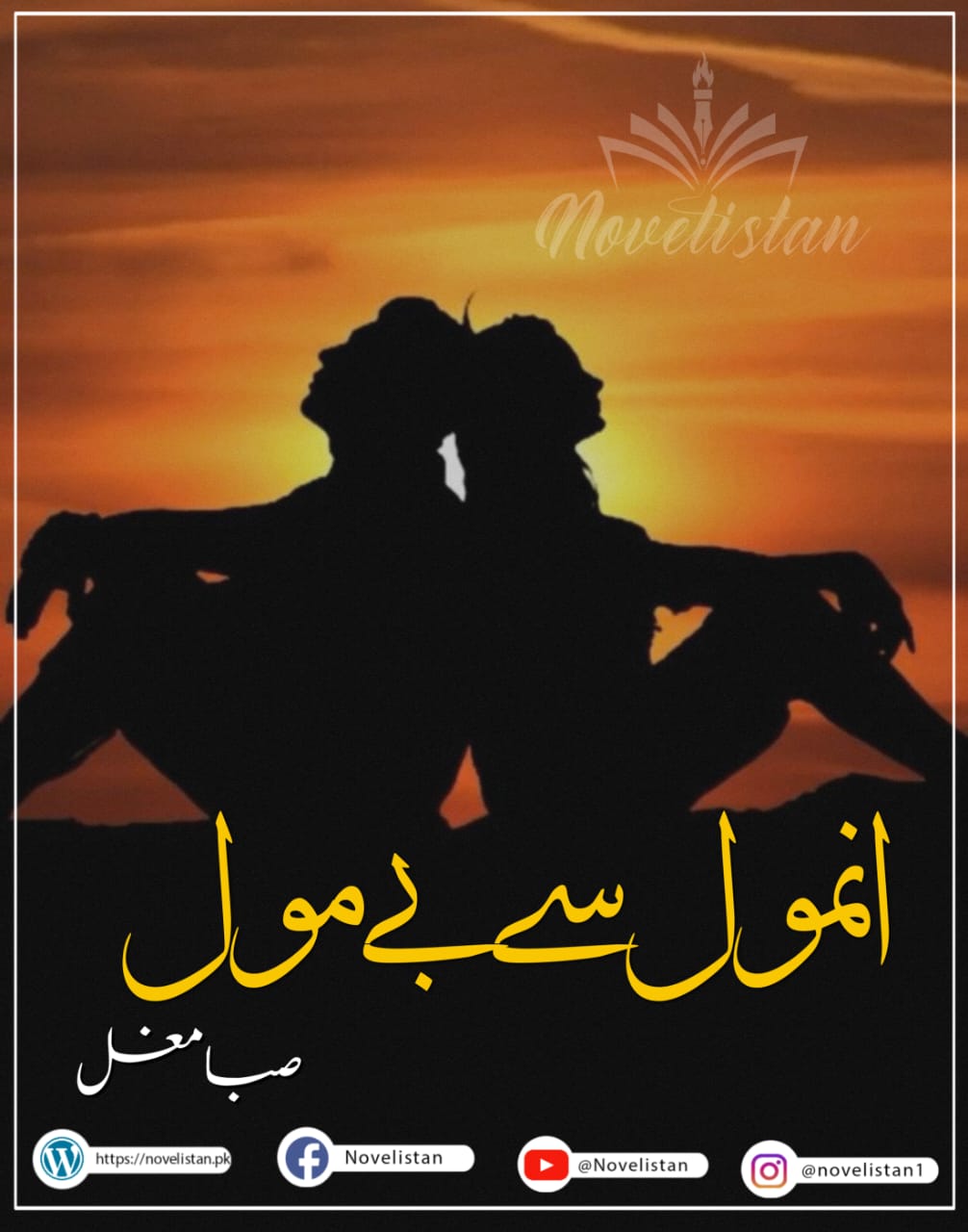 Anmol Se Bemol By Saba Mughal Novel20169