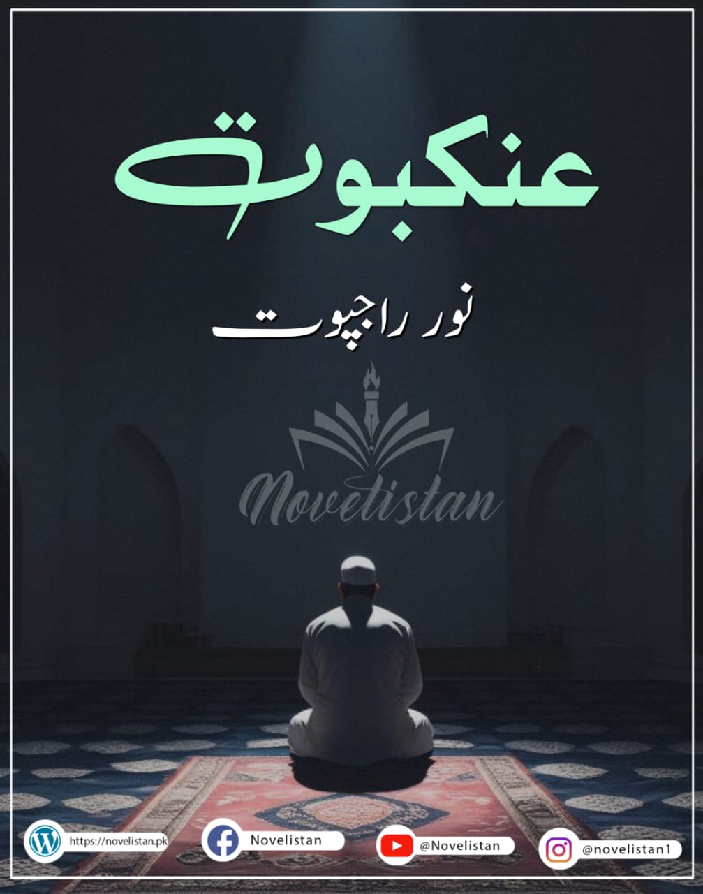 Ankaboot by Noor Rajpoot Novel20146