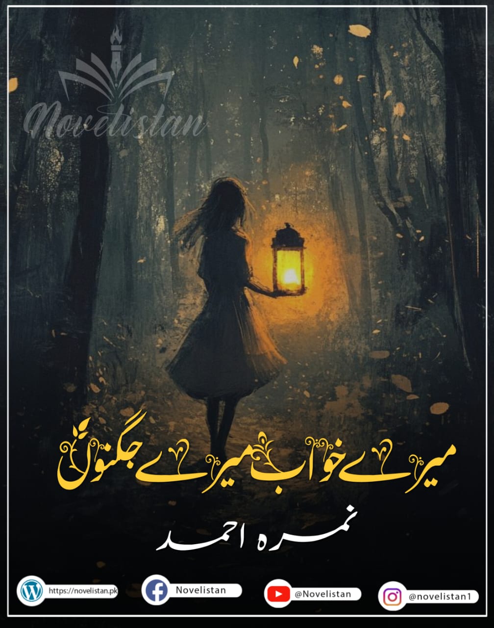 Mere Khawab Mere Jugnu by Nimra Ahmed Novel20144
