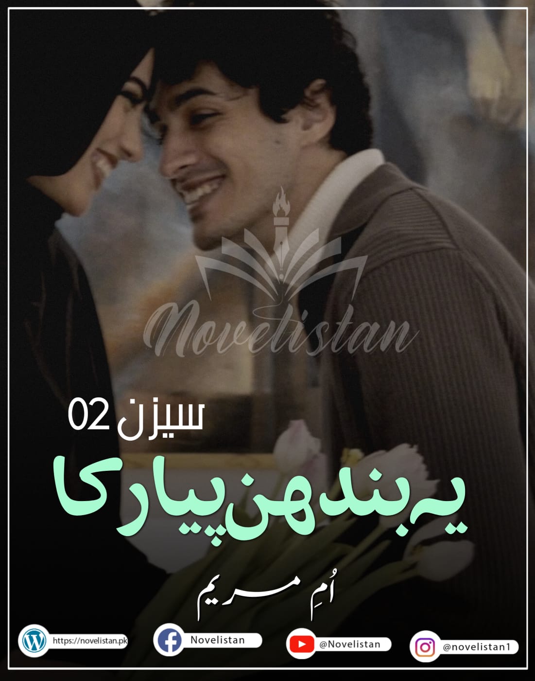 Ye Bandhan Pyaar Ka  Season 02  By Ume Mariyam Shaikh Novel20149