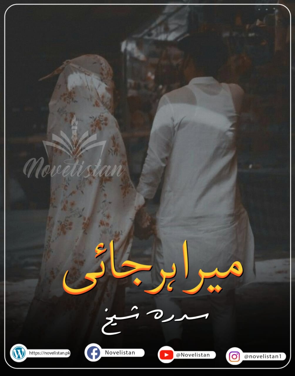 Mera Harjai by Sidra Sheikh Novel20165