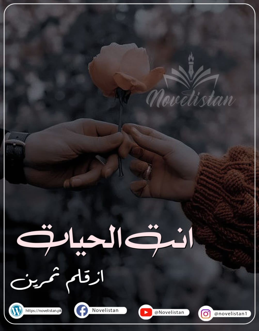 Unt Ul Hayaat By Samreen Zahid Novel20167