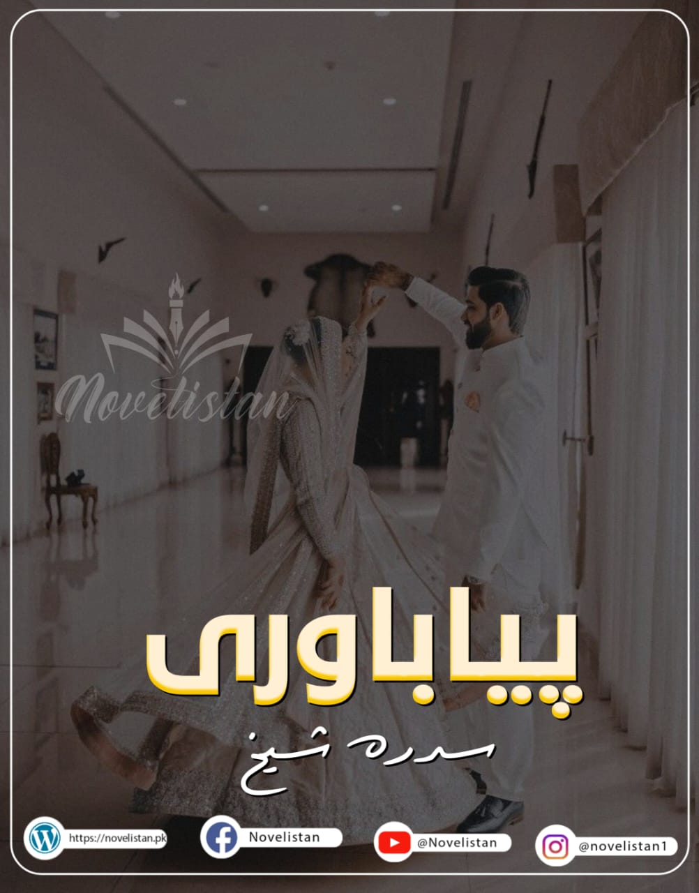 Piya Baawari by Sidra Sheikh Novel20166