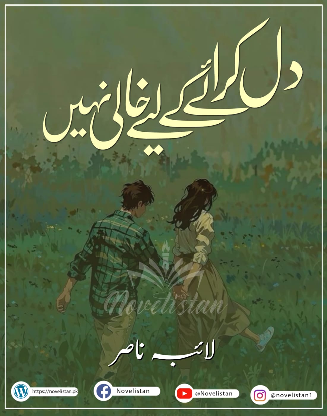 Dil Karaye Ke Liye Khali Nahin By Laiba Nasir Novel20171