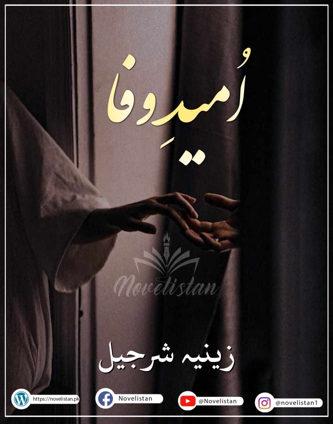 Umeed e Wafa By Zeenia Sharjeel Novel20168