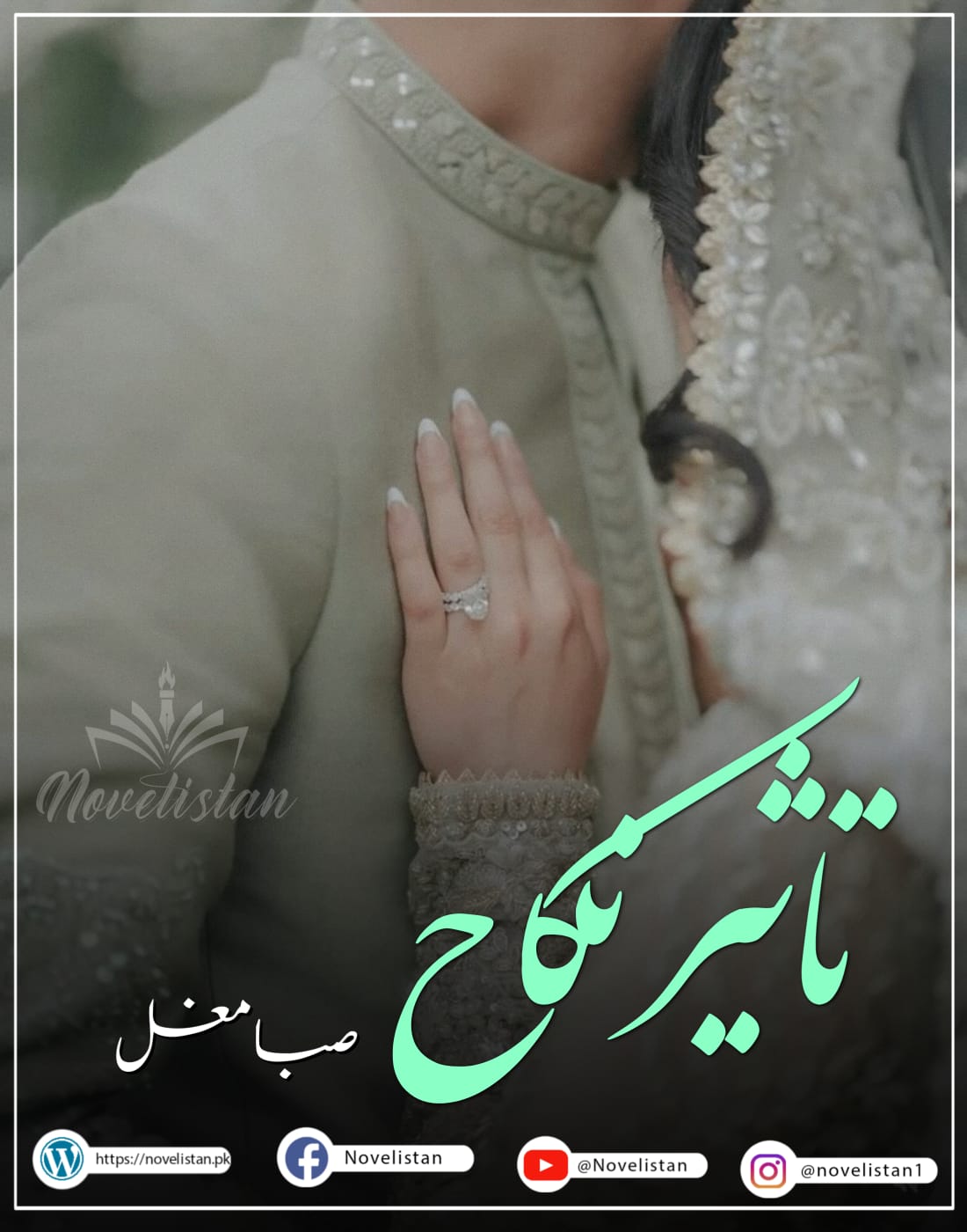 Taseer E Nikah  by Saba Siddique Novel20176