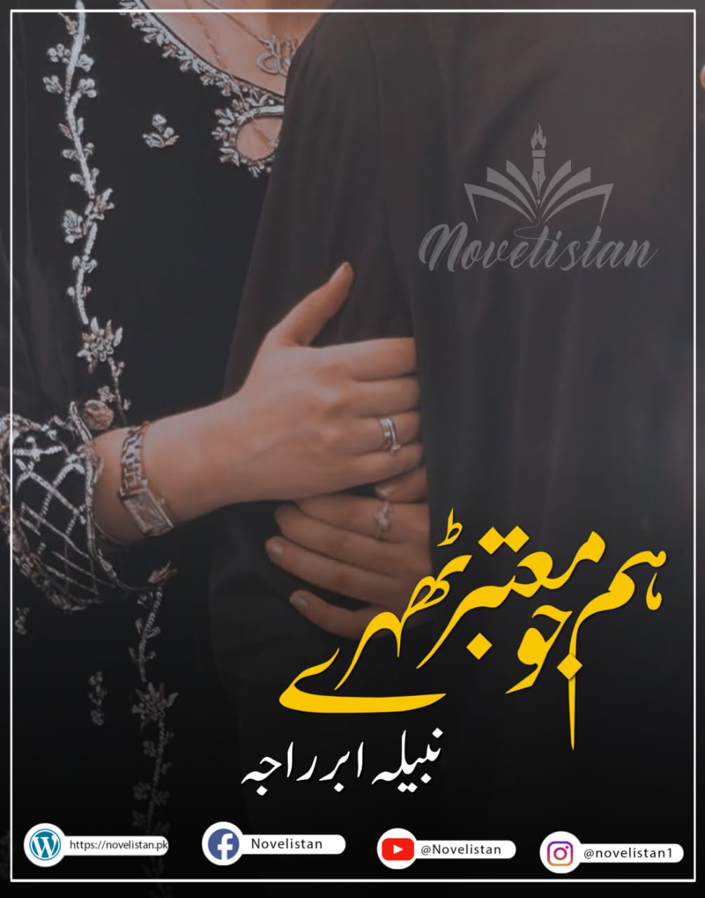 Hum Jo Motabar Thehray By Nabila Abar Raja Novel20177