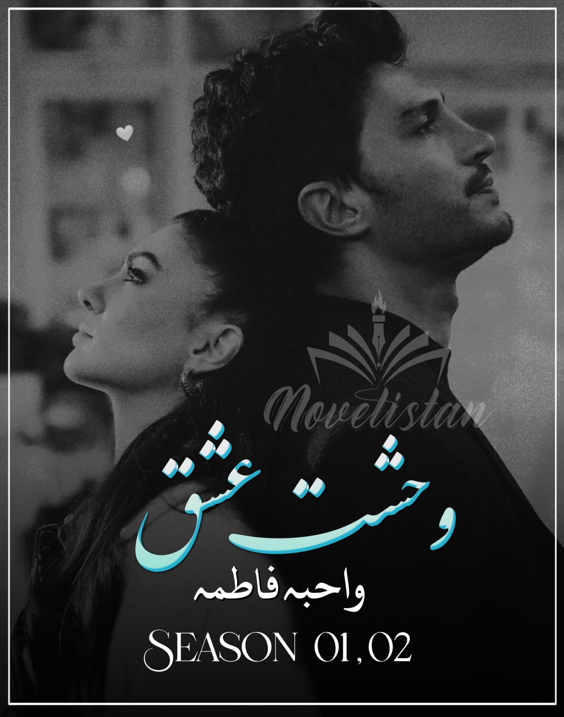 Wahshat E Ishq by Wahiba Fatima Season 01,02  Novel20181