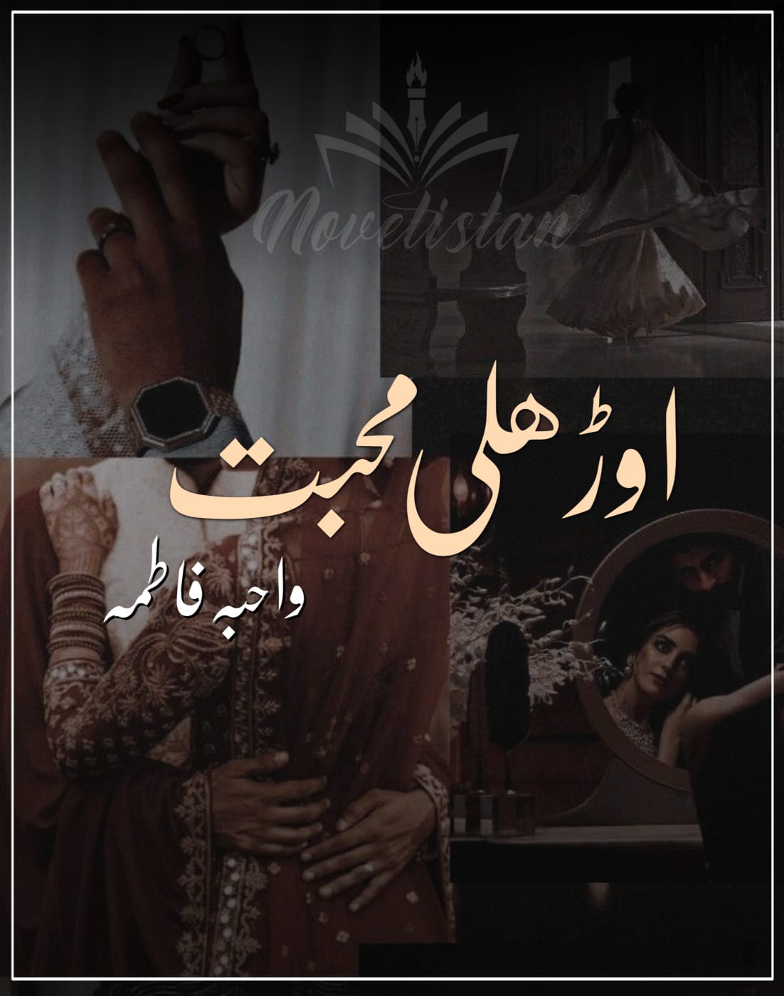 Orhli Mohabbat By Wahiba Fatima Novel20186