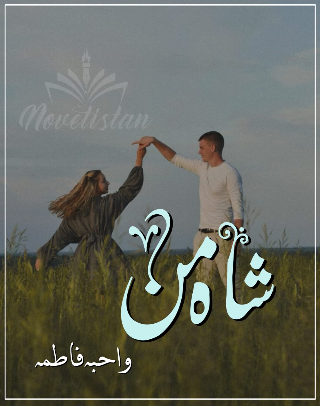 Shah E Man By Wahiba Fatima Novel20185