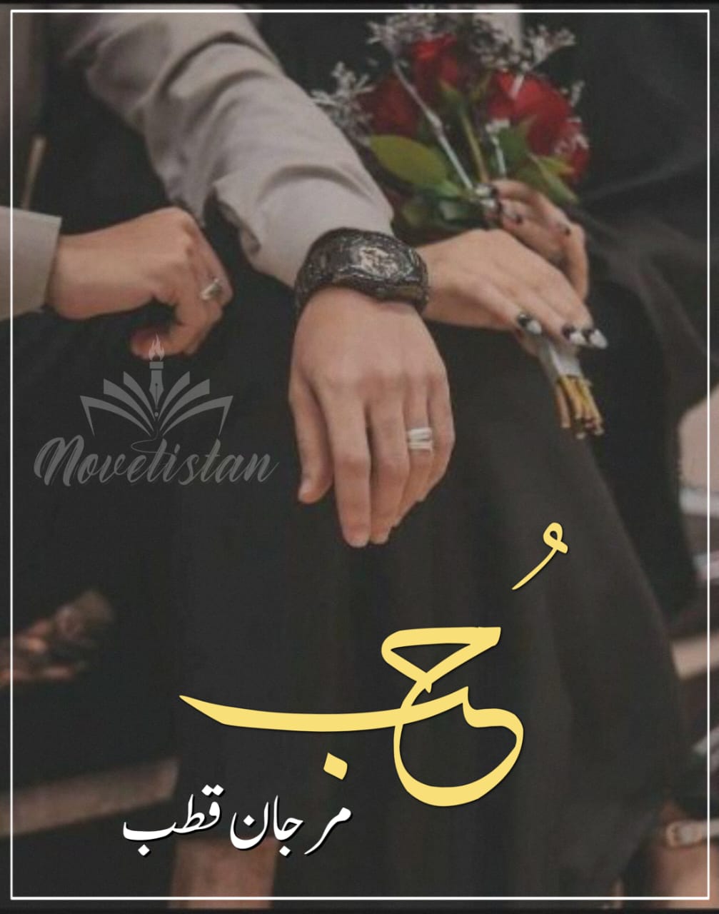 Hub By Marjaan Qutab Novel20188