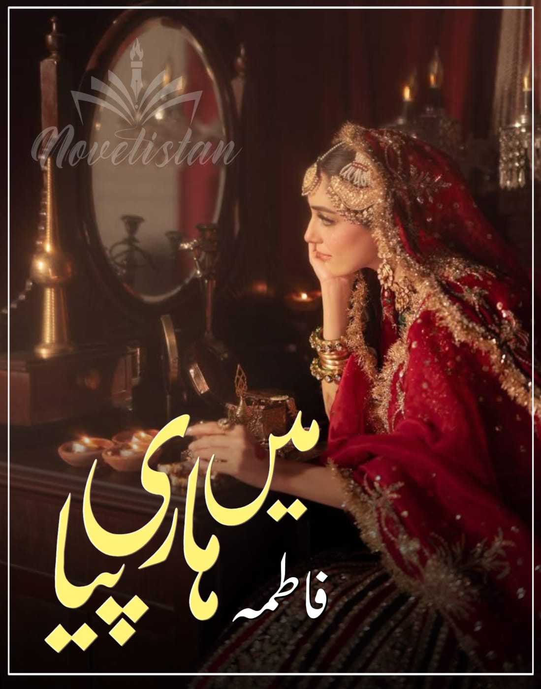 Main Hari Piya Novel By Fatima Novel21091