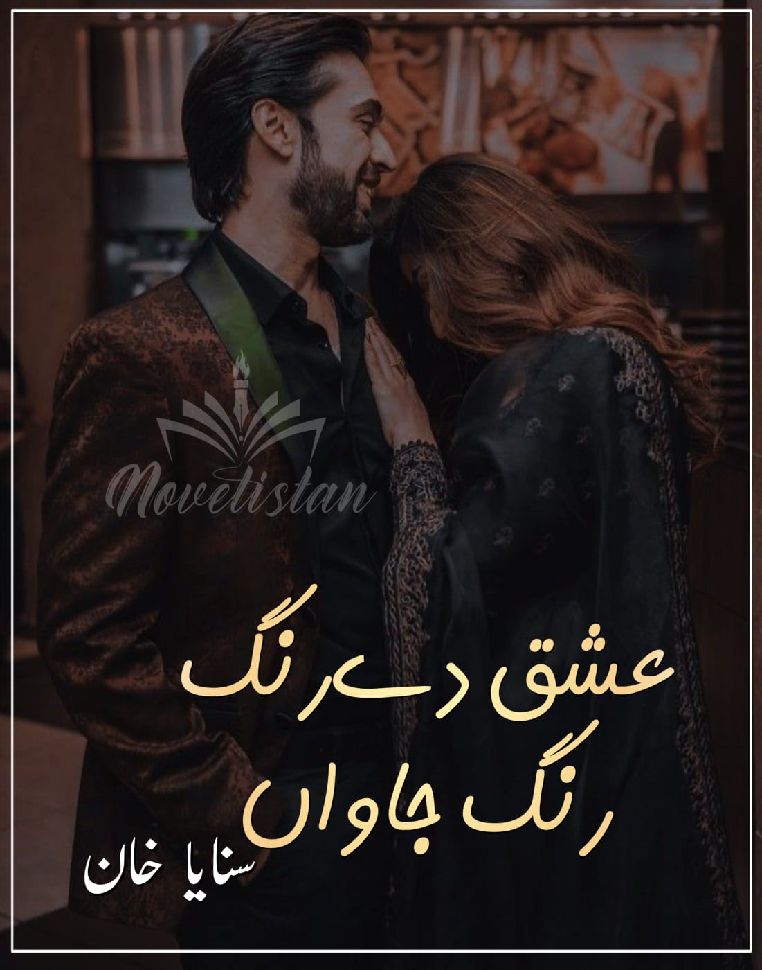 Ishq De Rang Rangjawan By Sanaya Khan Novel20197