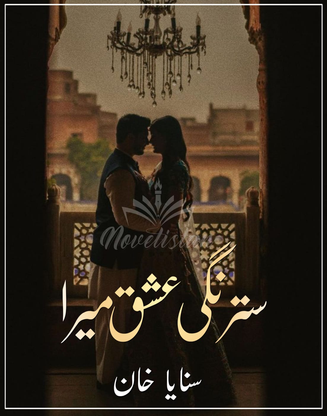 Satrangi Ishq Mera By Sanaya Khan Novel20198