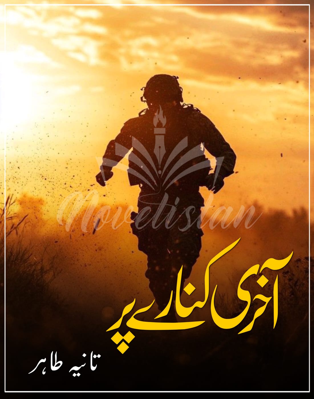 Akhari Kinare Par By Tania Tahir Novel20202