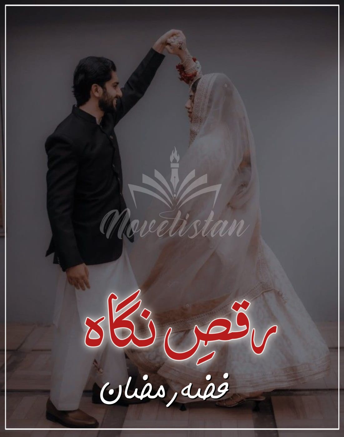 Raqs E Nigah By Fiza Ramazan Novel20207