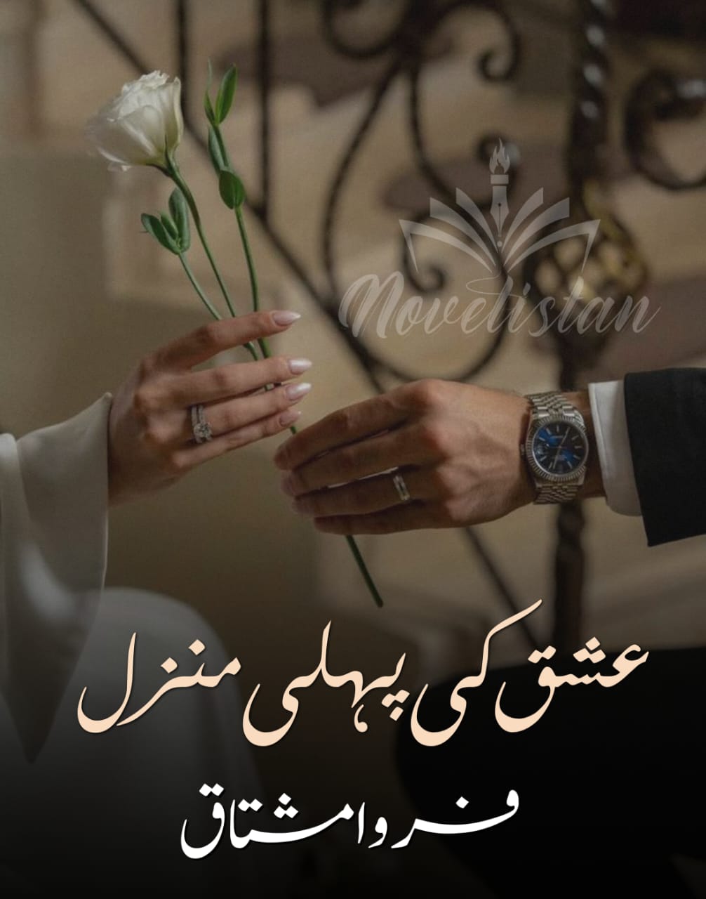 Ishq Ki Pehli Manzil by Farwa Mushtaq Novel20210