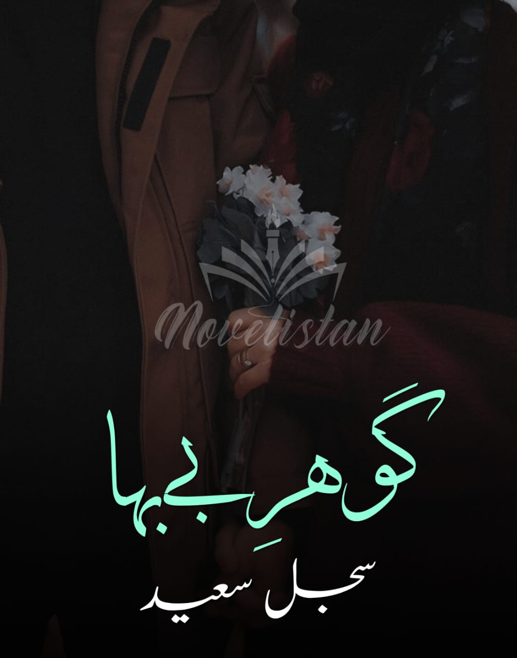 Gohar e be baha by Sajal Saeed Novel20211
