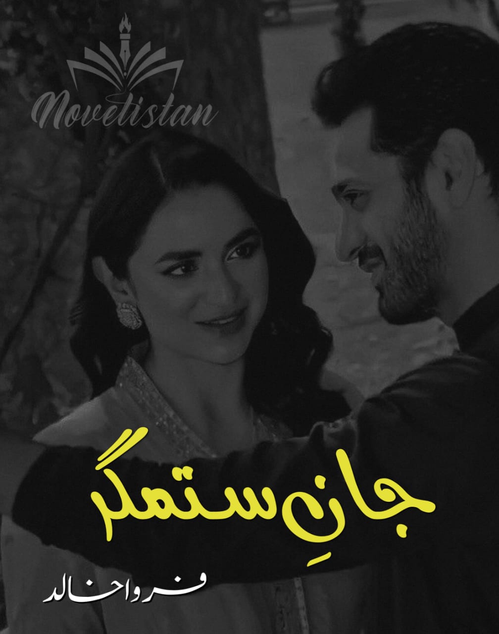 Jaan e Sitamgar By Farwa Khalid Novel20213
