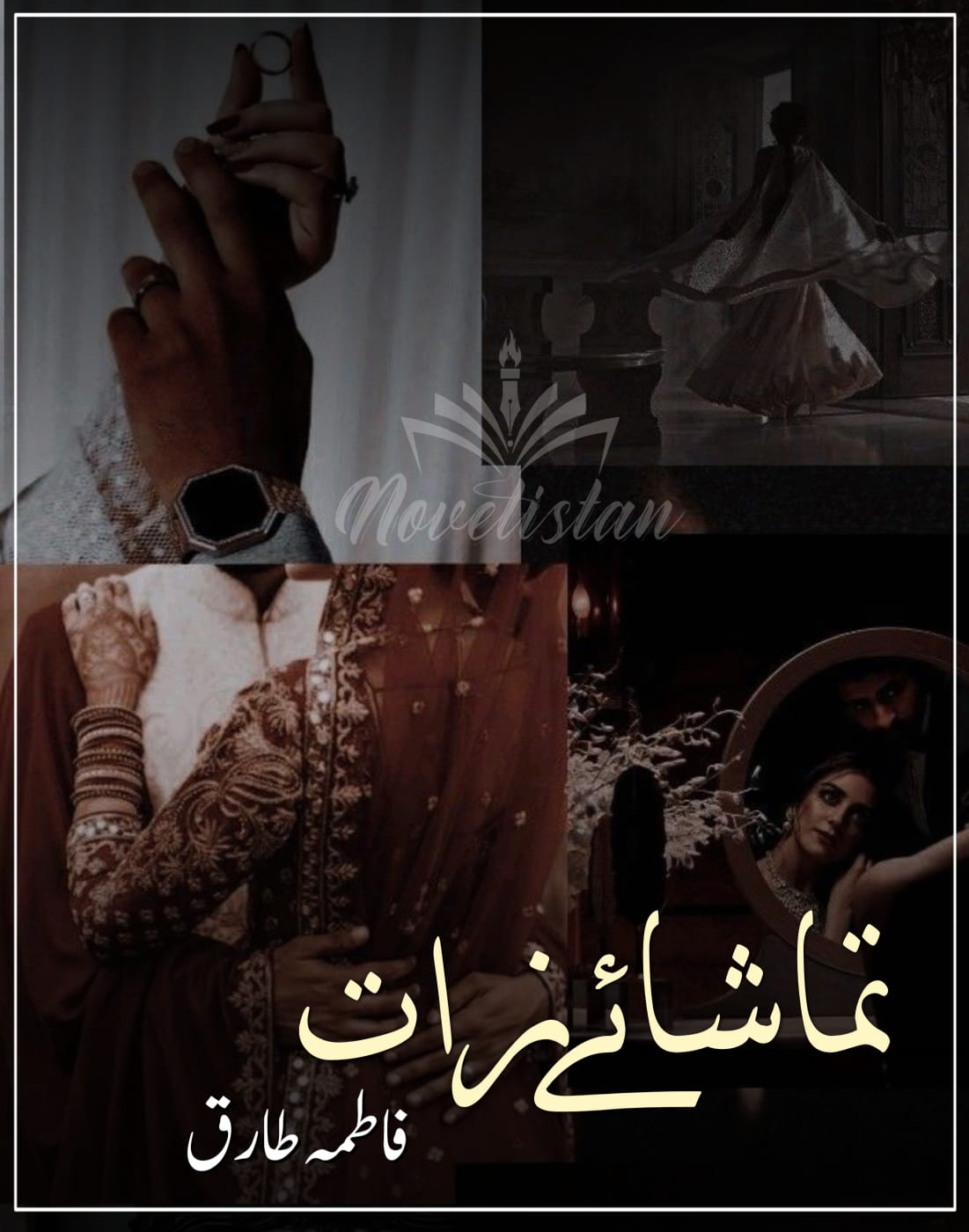 Tamasha e Zaat By Fatima Tariq Novel20219