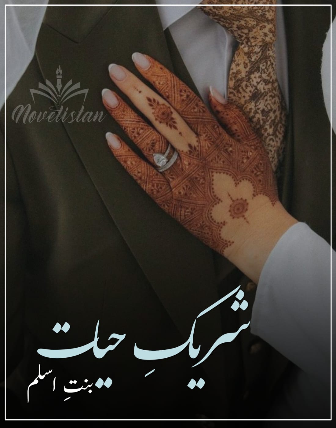 Sharik E Hayat By Bint E Aslam Novel20215