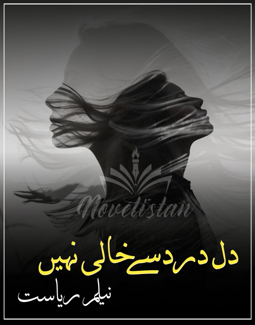 Dil Dard Se Khali Nahi By Neelam Riasat Novel20225