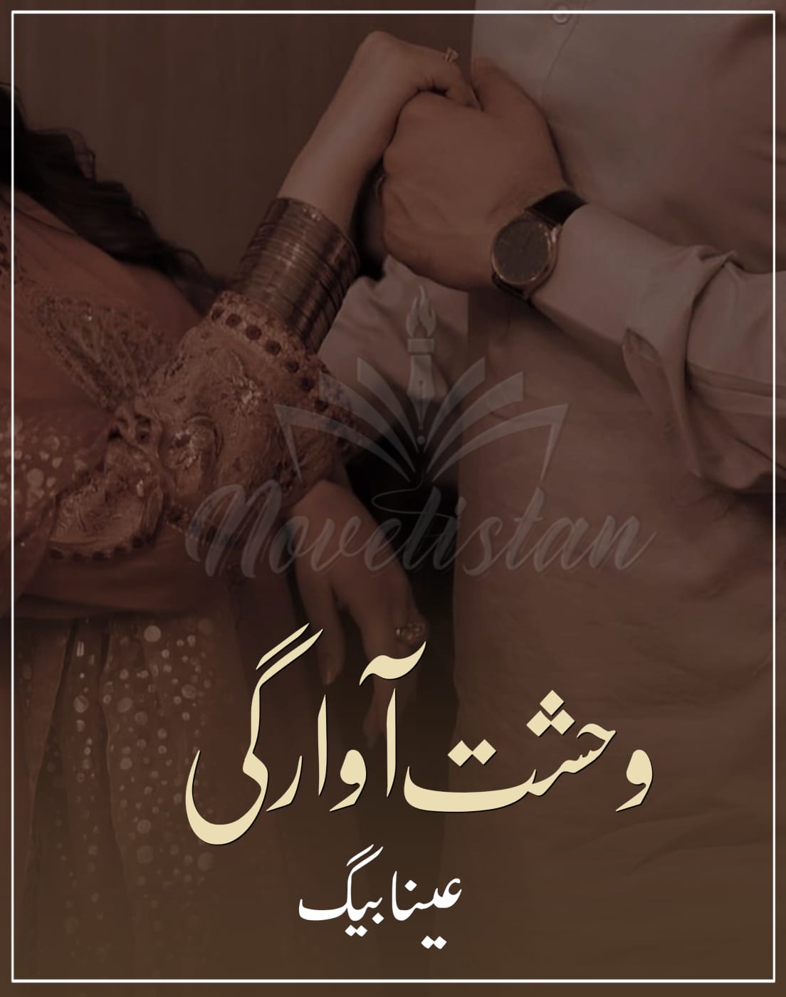Wehshat E Awargi By Ayna Baig Novel20265