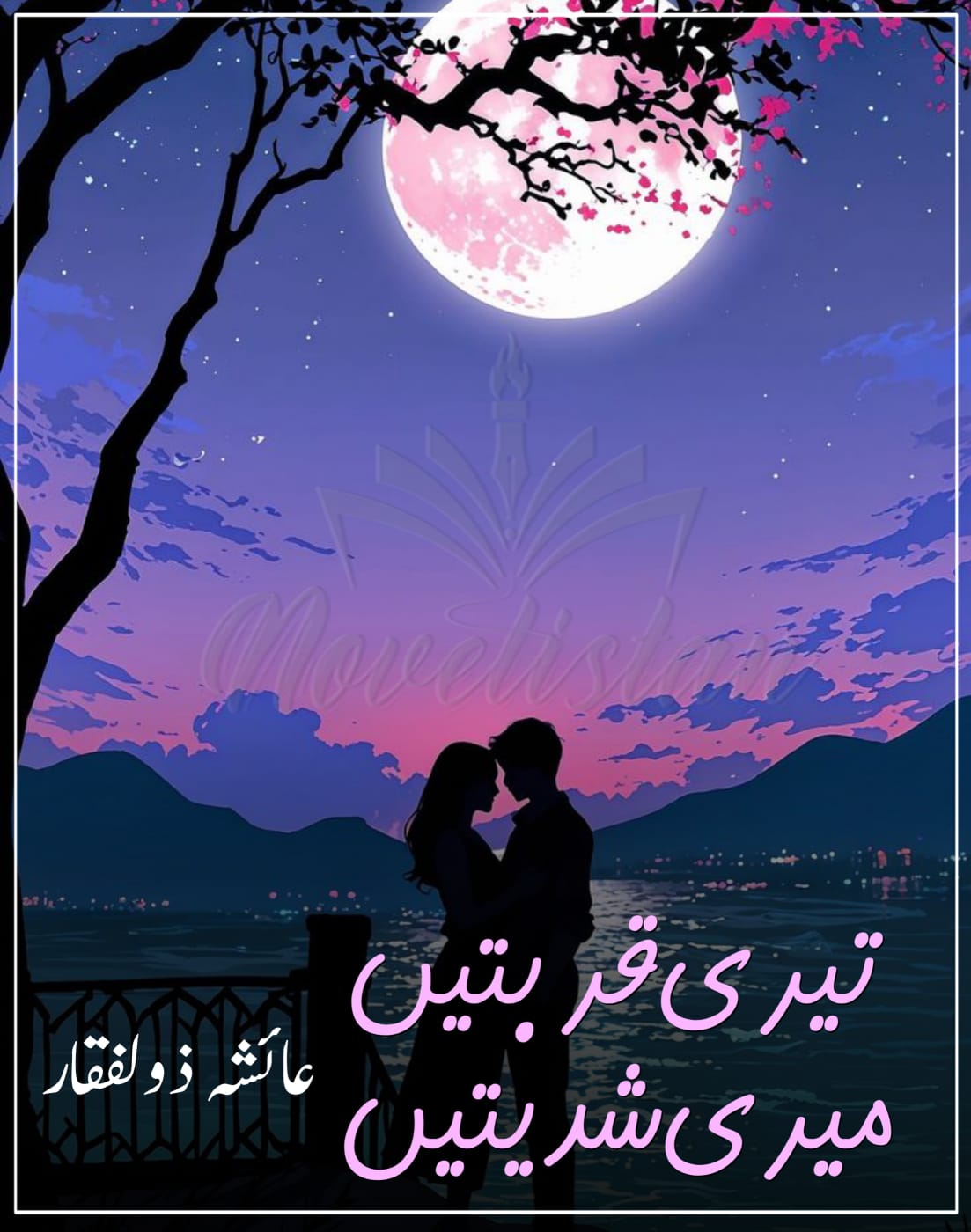 Teri Qurbatein Meri Shiddatein By Ayesha Zulfiqar Novel20261