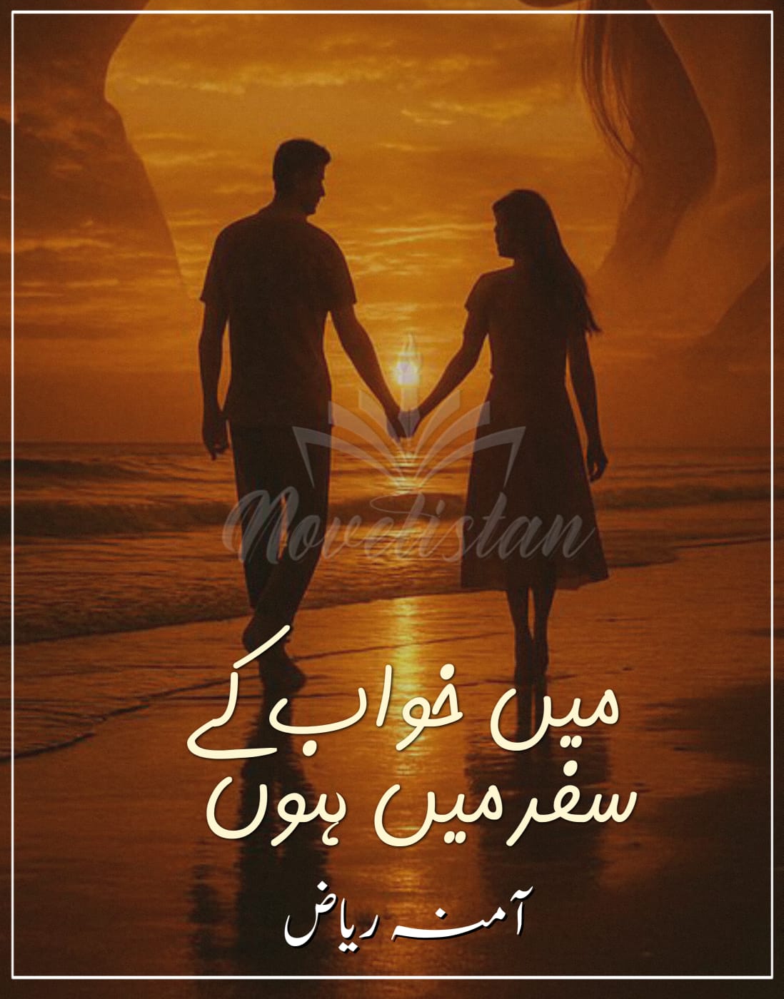 Main Khawab Ke Safar Mein Hoon by Amna Riaz Novel20264