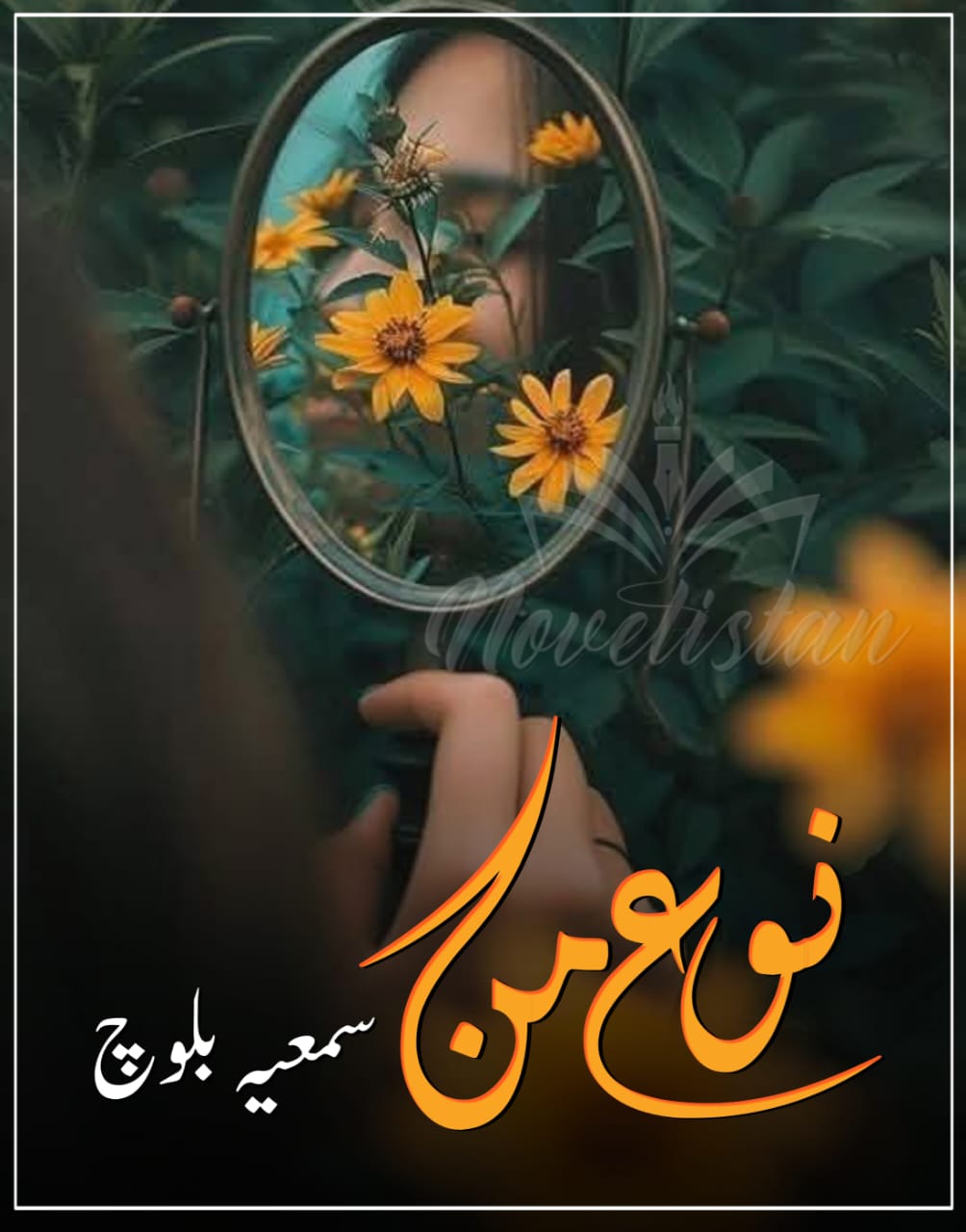 Noo e Man By Sumyia Baloch Novel20270